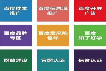 百度信息流广告：如何实现精准投放？